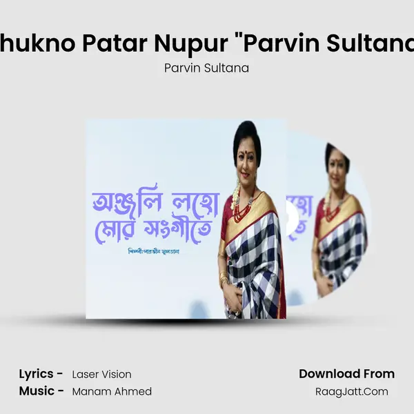 Shukno Patar Nupur 