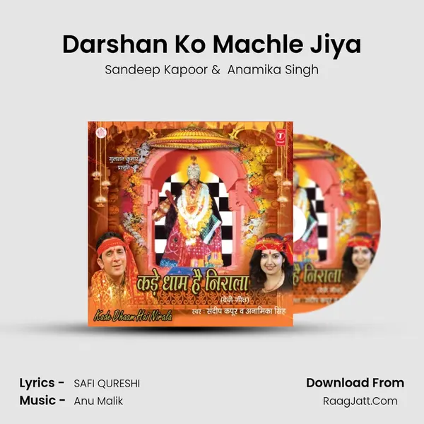Darshan Ko Machle Jiya MP3 Song by Sandeep Kapoor Cover
