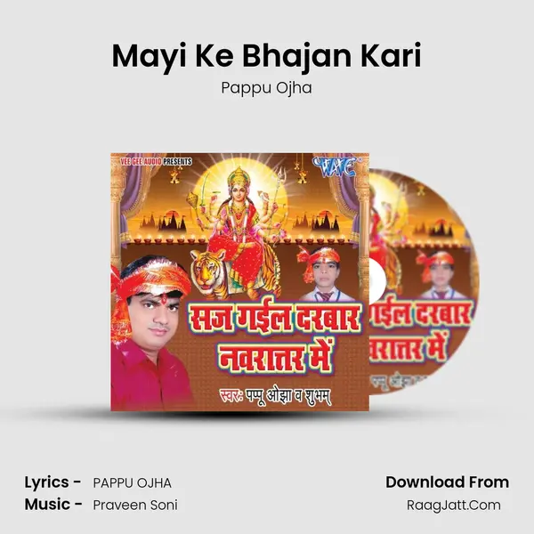 Mayi Ke Bhajan Kari MP3 Song by Pappu Ojha Cover