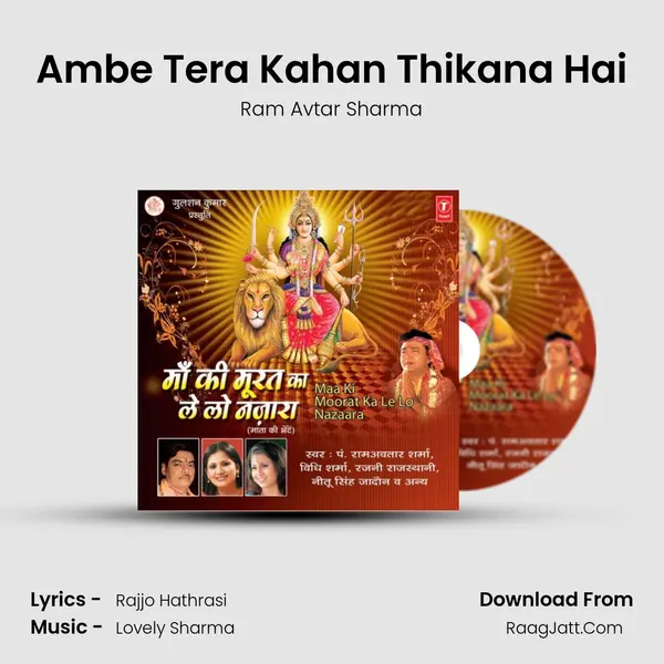 Ambe Tera Kahan Thikana Hai MP3 Song by Ram Avtar Sharma Cover