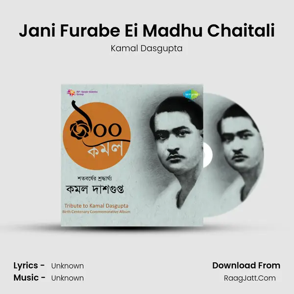 Jani Furabe Ei Madhu Chaitali MP3 Song by Kamal Dasgupta Cover