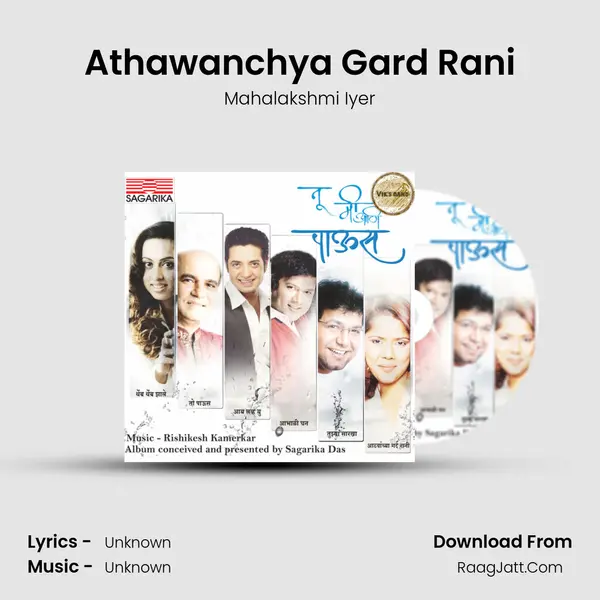 Athawanchya Gard Rani MP3 Song by Mahalakshmi Iyer Cover