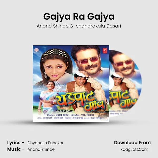 Gajya Ra Gajya MP3 Song by Anand Shinde Cover