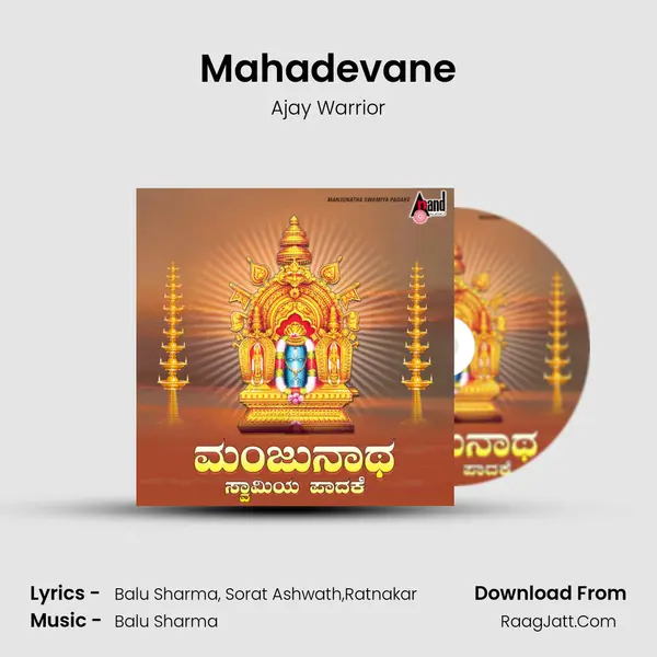 Mahadevane MP3 Song by Ajay Warrior Cover