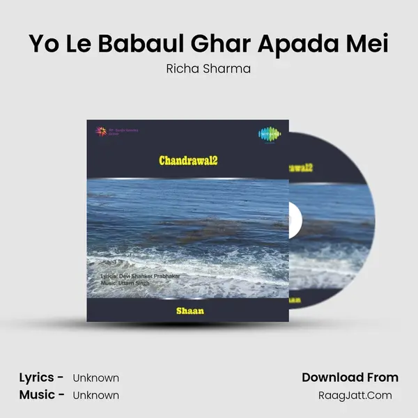 Yo Le Babaul Ghar Apada Mei MP3 Song by Richa Sharma Cover