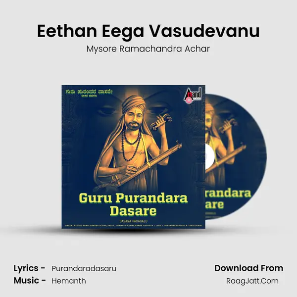 Eethan Eega Vasudevanu MP3 Song by Mysore Ramachandra Achar Cover