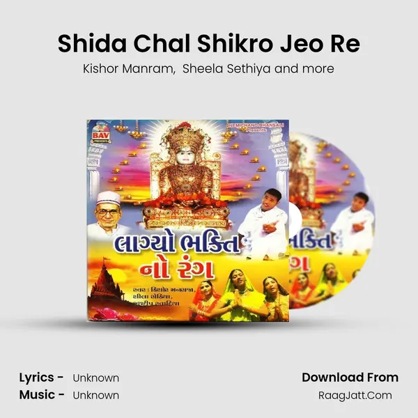 Shida Chal Shikro Jeo Re MP3 Song by Kishor Manram Cover