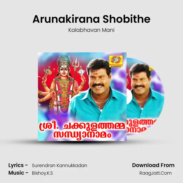 Arunakirana Shobithe MP3 Song by Kalabhavan Mani Cover