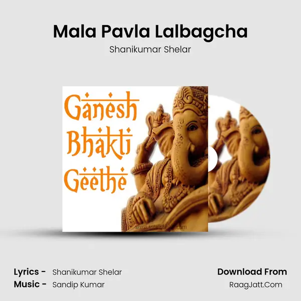 Mala Pavla Lalbagcha MP3 Song by Shanikumar Shelar Cover