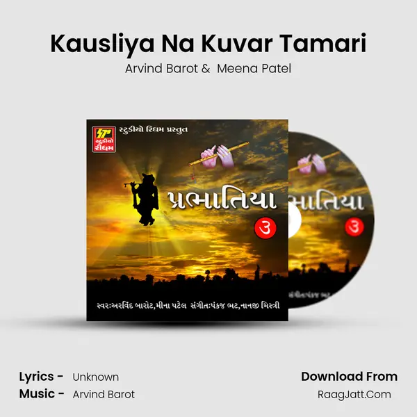 Kausliya Na Kuvar Tamari MP3 Song by Arvind Barot Cover