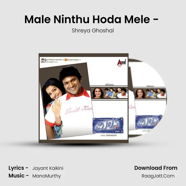 Male Ninthu Hoda Mele - (F) MP3 Song by Shreya Ghoshal Cover