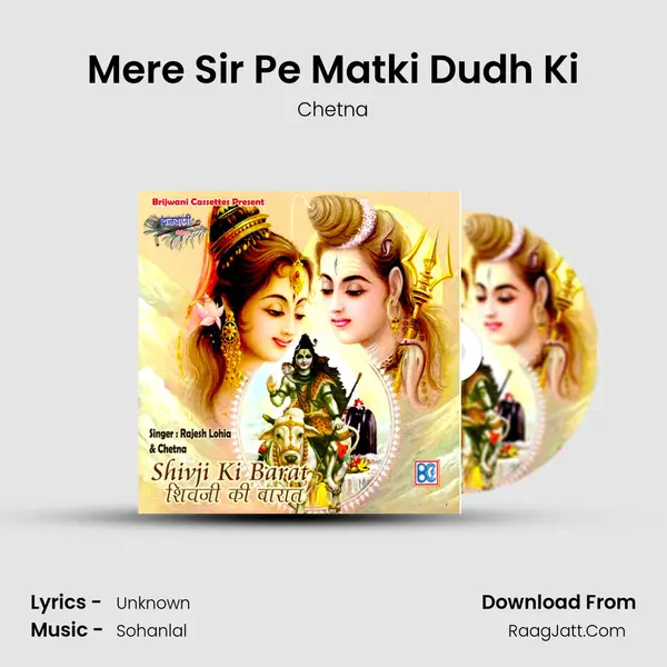 Mere Sir Pe Matki Dudh Ki MP3 Song by Chetna Cover