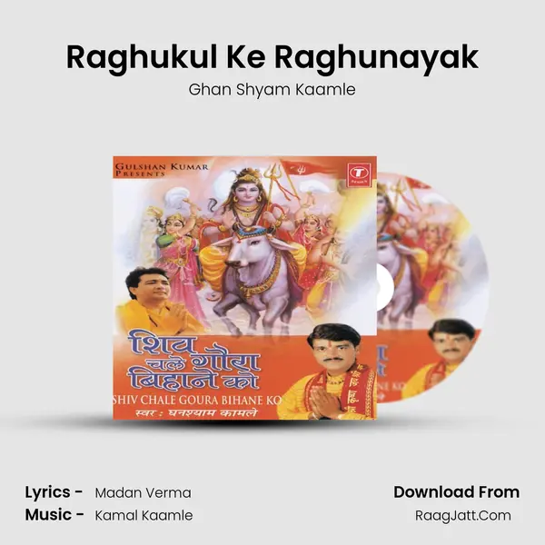 Raghukul Ke Raghunayak MP3 Song by Ghan Shyam Kaamle Cover