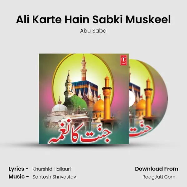 Ali Karte Hain Sabki Muskeel MP3 Song by Abu Saba Cover