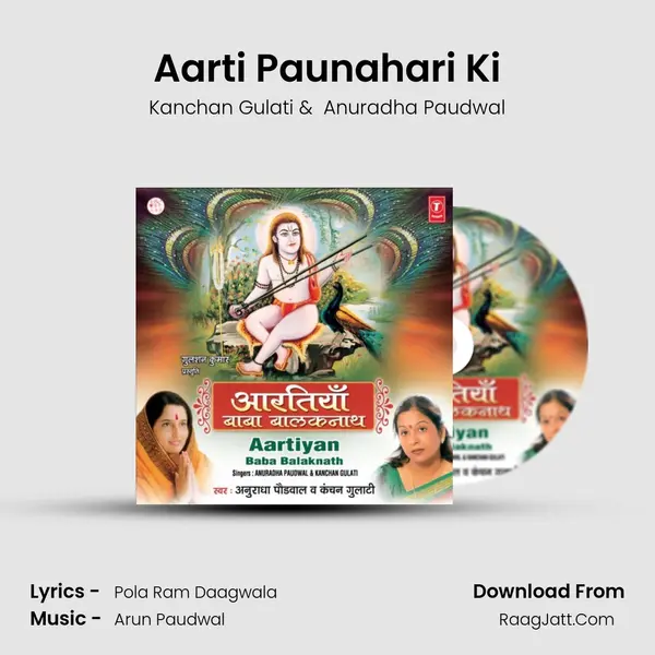 Aarti Paunahari Ki MP3 Song by Kanchan Gulati Cover