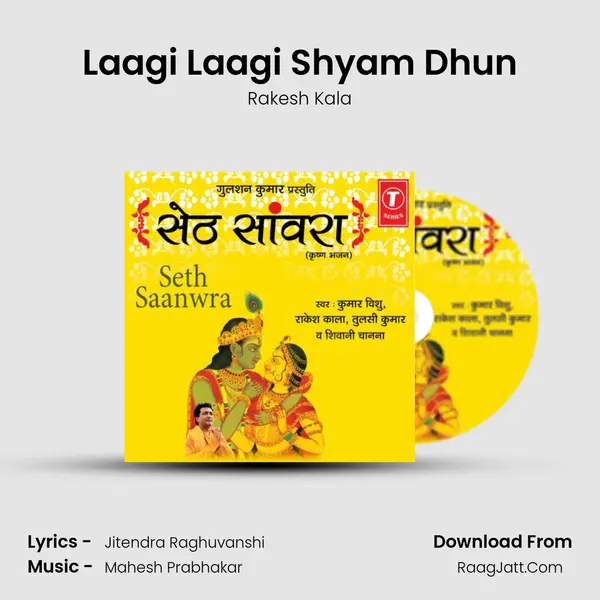 Laagi Laagi Shyam Dhun MP3 Song by Rakesh Kala Cover