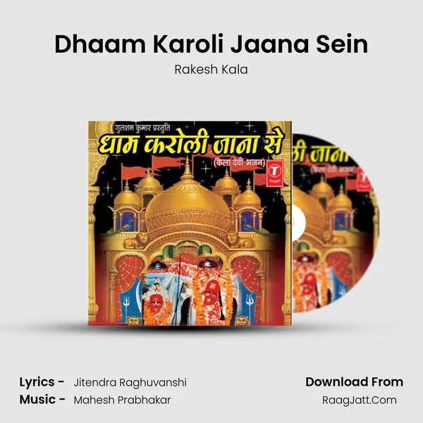 Dhaam Karoli Jaana Sein MP3 Song by Rakesh Kala Cover