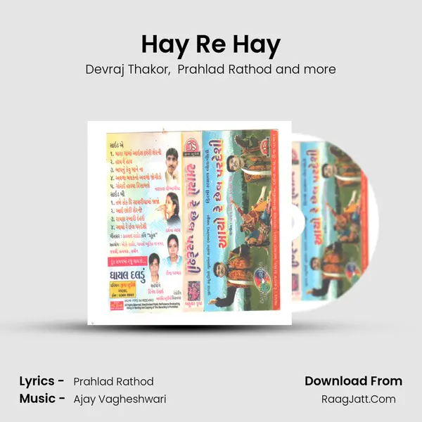 Hay Re Hay MP3 Song by Devraj Thakor Cover