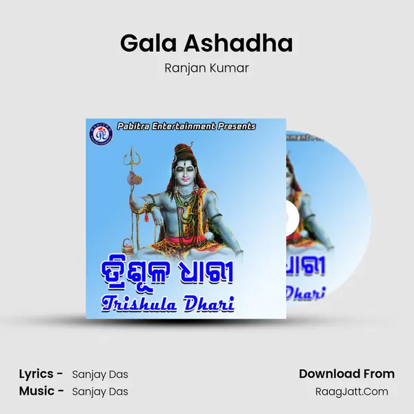Gala Ashadha MP3 Song by Ranjan Kumar Cover