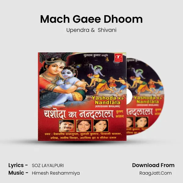 Mach Gaee Dhoom MP3 Song by Upendra Cover
