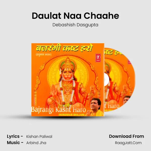 Daulat Naa Chaahe MP3 Song by Debashish Dasgupta Cover