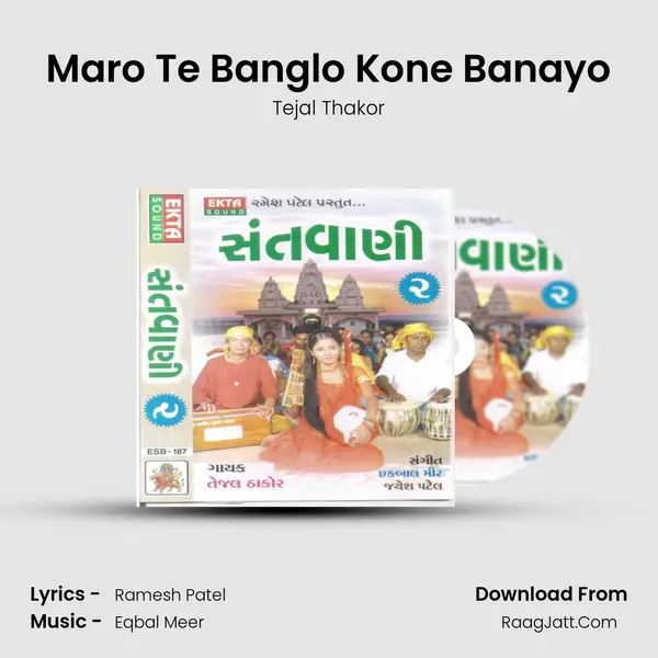 Maro Te Banglo Kone Banayo MP3 Song by Tejal Thakor Cover