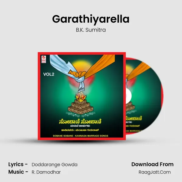 Garathiyarella MP3 Song by B.K. Sumitra Cover