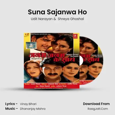 Suna Sajanwa Ho MP3 Song by Udit Narayan Cover