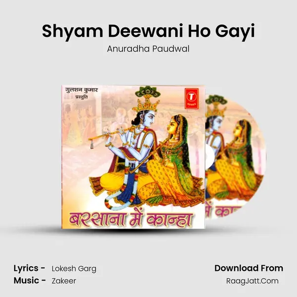 Shyam Deewani Ho Gayi MP3 Song by Anuradha Paudwal Cover