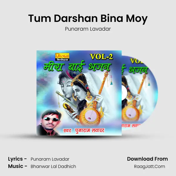 Tum Darshan Bina Moy MP3 Song by Punaram Lavadar Cover