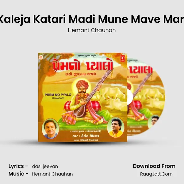 Kaleja Katari Madi Mune Mave Mari MP3 Song by Hemant Chauhan Cover