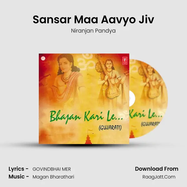 Sansar Maa Aavyo Jiv MP3 Song by Niranjan Pandya Cover