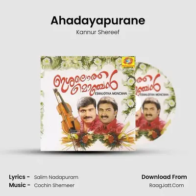 Ahadayapurane MP3 Song by Kannur Shereef Cover