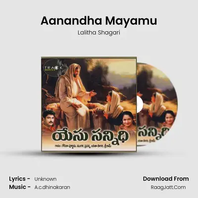 Aanandha Mayamu MP3 Song by Lalitha Shagari Cover