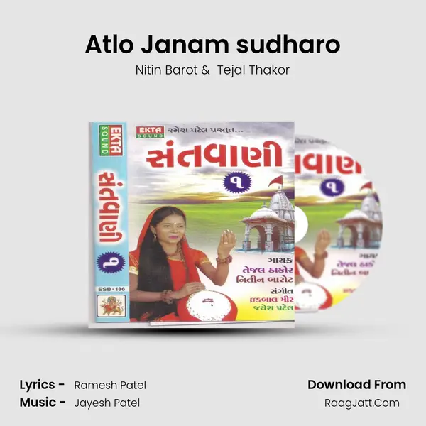 Atlo Janam sudharo MP3 Song by Nitin Barot Cover