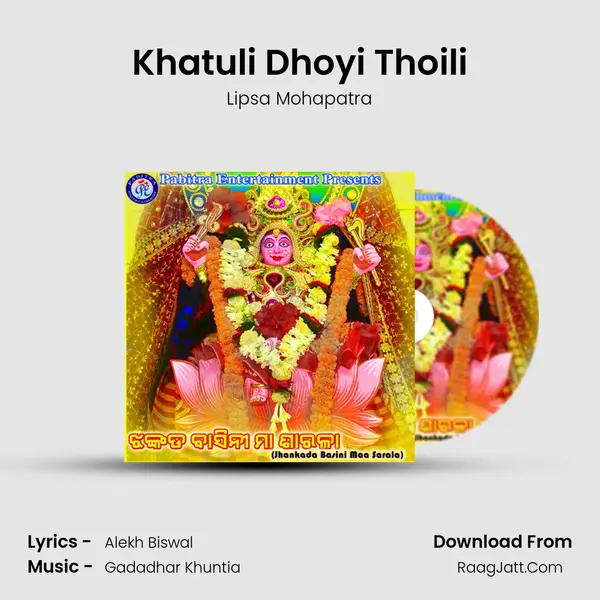 Khatuli Dhoyi Thoili MP3 Song by Lipsa Mohapatra Cover