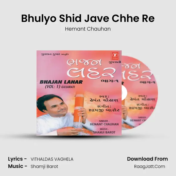 Bhulyo Shid Jave Chhe Re MP3 Song by Hemant Chauhan Cover