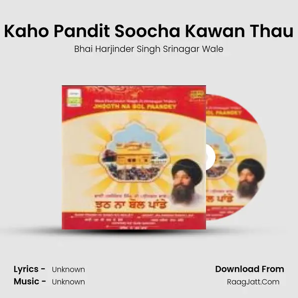 Kaho Pandit Soocha Kawan Thau MP3 Song by Bhai Harjinder Singh Srinagar Wale Cover