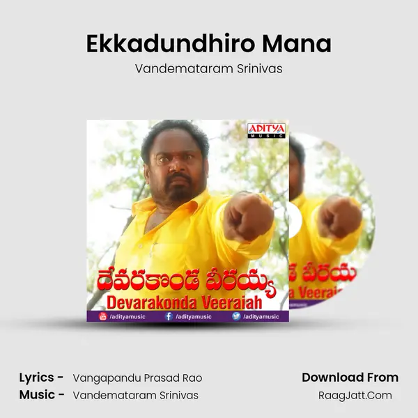 Ekkadundhiro Mana MP3 Song by Vandemataram Srinivas Cover