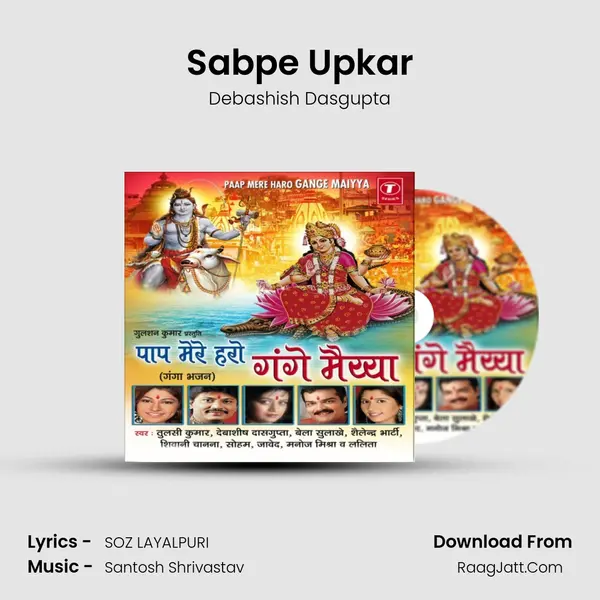 Sabpe Upkar MP3 Song by Debashish Dasgupta Cover