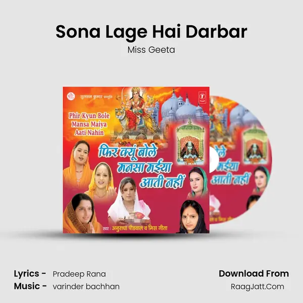 Sona Lage Hai Darbar MP3 Song by Miss Geeta Cover