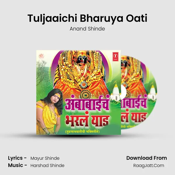 Tuljaaichi Bharuya Oati MP3 Song by Anand Shinde Cover