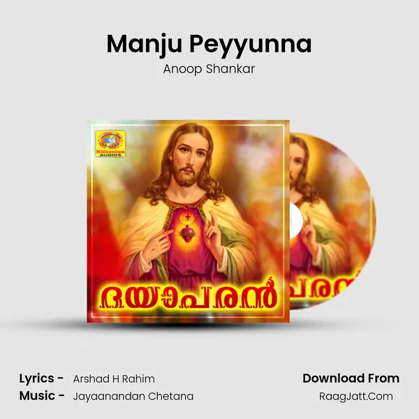 Manju Peyyunna MP3 Song by Anoop Shankar Cover