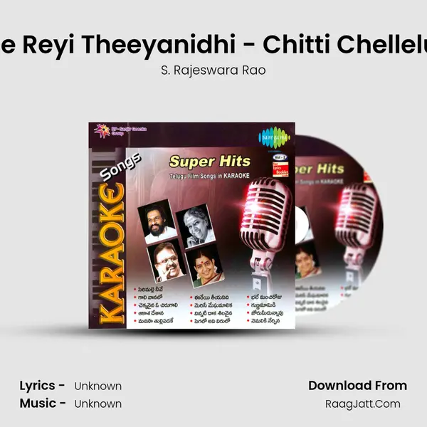Ee Reyi Theeyanidhi - Chitti Chellelu MP3 Song by S. Rajeswara Rao Cover