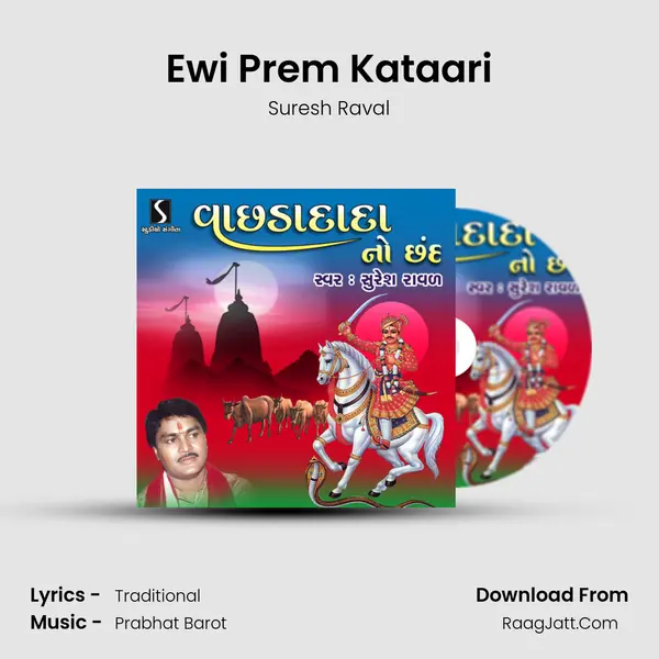 Ewi Prem Kataari MP3 Song by Suresh Raval Cover