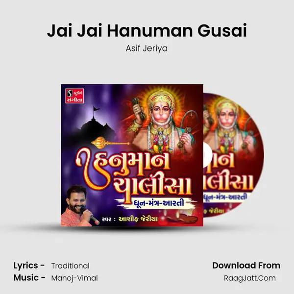 Jai Jai Hanuman Gusai MP3 Song by Asif Jeriya Cover