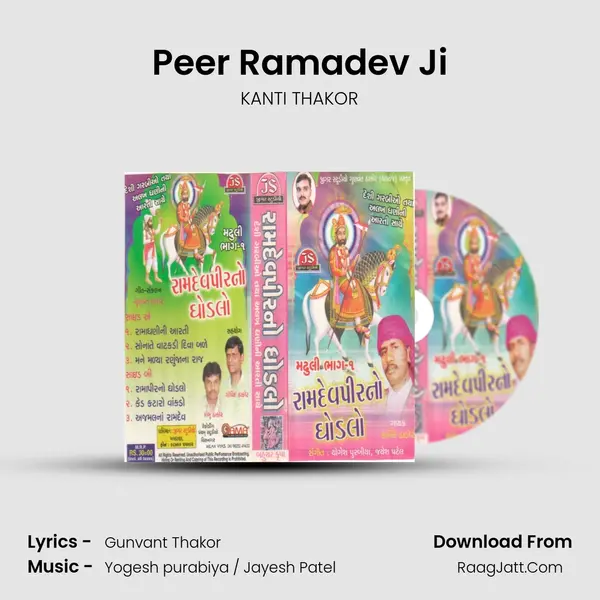 Peer Ramadev Ji MP3 Song by KANTI THAKOR Cover