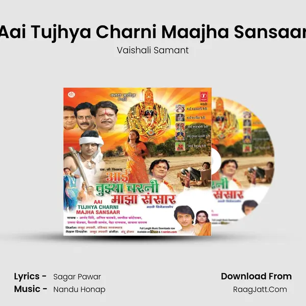 Aai Tujhya Charni Maajha Sansaar MP3 Song by Vaishali Samant Cover
