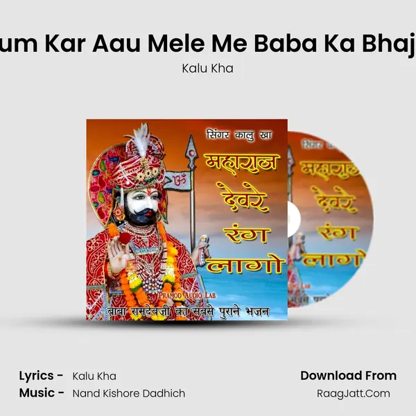 Jhum Kar Aau Mele Me Baba Ka Bhajan MP3 Song by Kalu Kha Cover