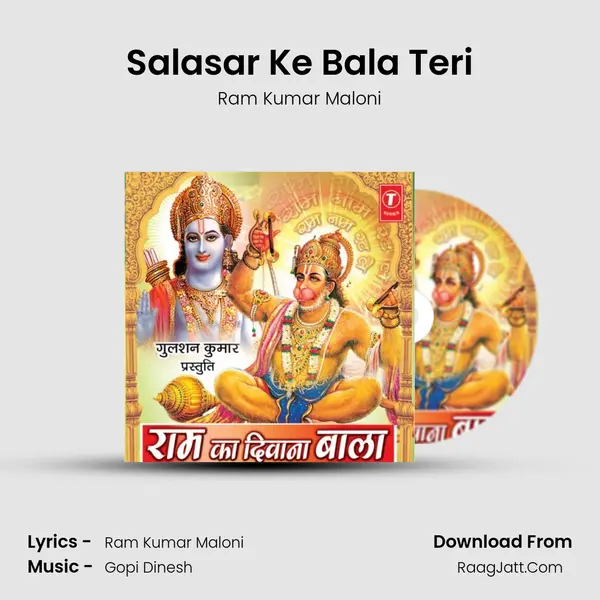 Salasar Ke Bala Teri MP3 Song by Ram Kumar Maloni Cover
